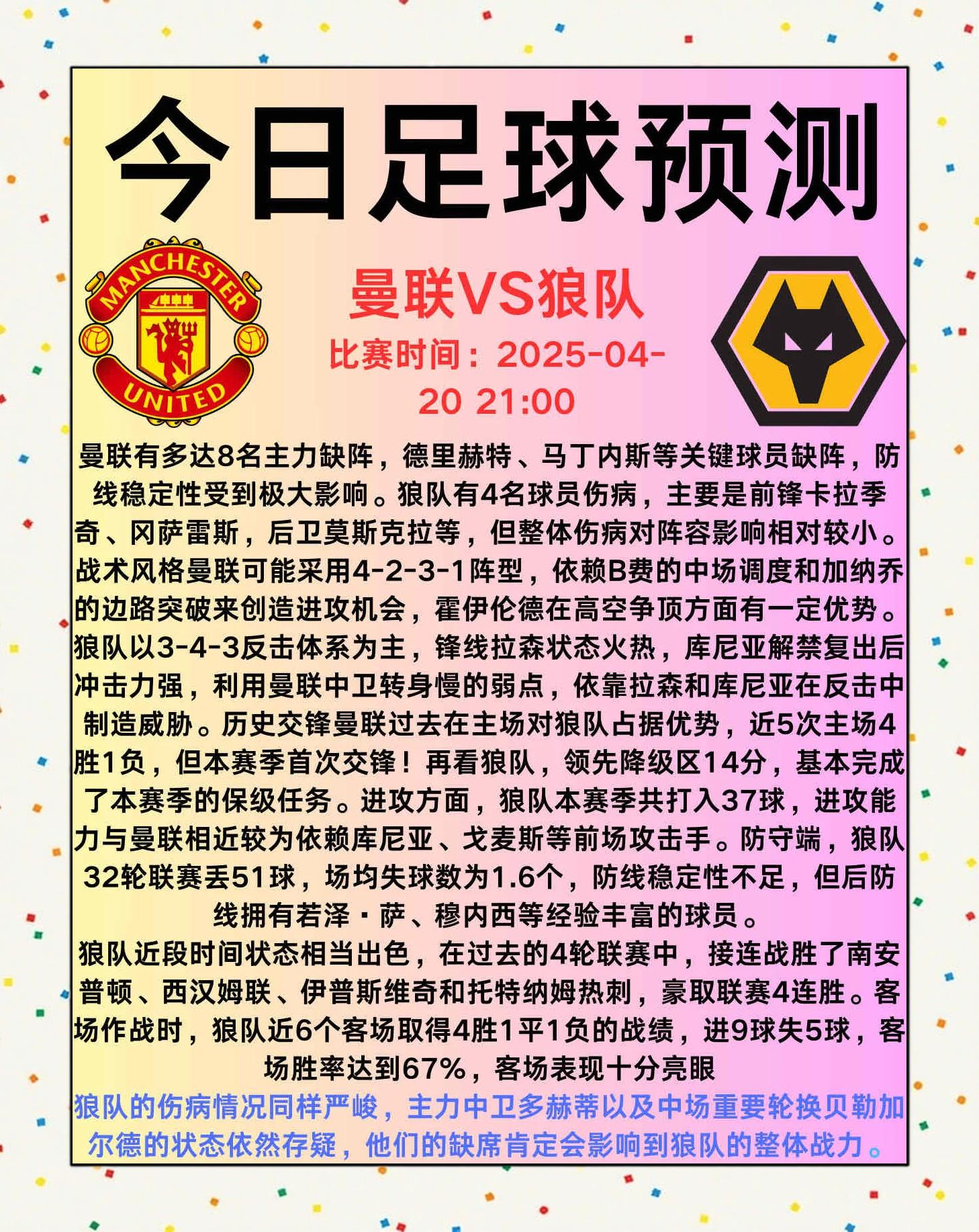 乐鱼-风云突变曼联转会期遗憾出局；亚冠版图或变；气氛紧张；临场指挥获称赞-乐鱼